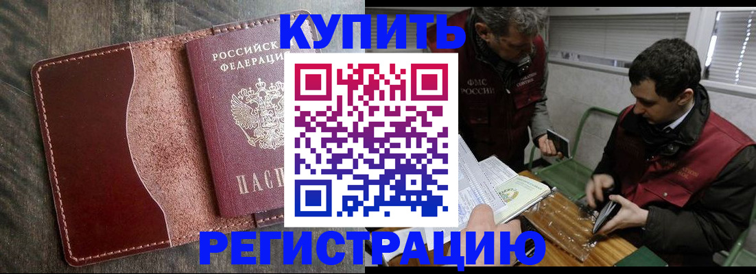 временная регистрация для школы в Шахунье